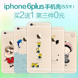 洛纳丹迪iphone6s plus手机壳硅胶套 苹果6透明新款卡通软壳女5.5