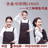 韩版棉工作服围裙咖啡中西餐厅美甲奶茶鲜花店厨房定制印绣logo字