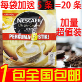 20条加量装 马来西亚雀巢Nescafe 怡保怡宝3合1速溶白咖啡720g