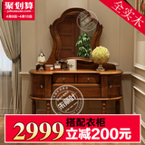 朱丽叶家具100%纯实木美式梳妆台 化妆台 欧式梳妆桌妆镜组合桌子