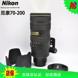 尼康 70-200mm 2.8G II VR远摄变焦镜头 小竹炮 二手单反镜头