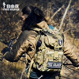 自由兵 户外双肩背包 战术电脑背包X7 旅行军迷登山包 骑行背包