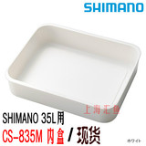 2015新款Shimano禧玛诺钓箱35升035/135 内盒 工具盒