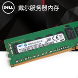Dell/戴尔 4G DDR4 2133MHz ECC内存服务器内存条 3月新到货