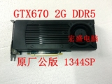 原厂公版 NV GTX670 2GB DDR5 高端游戏显卡 秒 GTX760 GTX660