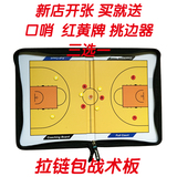 包邮高档拉链包磁性折叠篮球战术板 教练员比赛图示指挥板战术盘