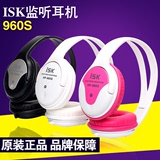ISK头戴式大耳机ISK HP-960S专业魔音监听耳机 电脑K歌录音师耳机