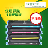 mag适用惠普HP ColorLaserJet 2600n 彩色激光打印机硒鼓粉盒墨盒