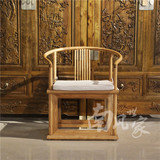 老榆木免漆实木圈椅太师椅南宫禅椅官帽椅茶椅新古典现代中式家具