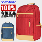 正品Samsonite/新秀丽664双肩包学生旅行包时尚电脑包韩版书包