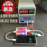 米勒 ML202 18650 移动电源盒ipad/i phone4等手机平板移动电源盒