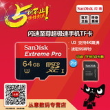 SanDisk闪迪 TF 64G Class10 Micro/SD 极速 64G手机内存卡 95M/s