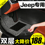 吉普jeep大切诺基指南者国产自由光自由客专用全包围丝圈汽车脚垫