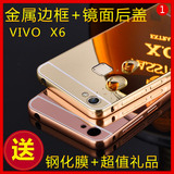 梦族 vivoX6手机壳 步步高x6d手机套 vivo X6手机壳 保护套金属盖