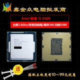 Intel/英特尔CPU酷睿i3 4160 散片 3.6G全新正式版 秒4150支持b85