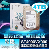 Seagate/希捷 ST4000VX000 4T 企业级监控台式机串口硬盘4TB