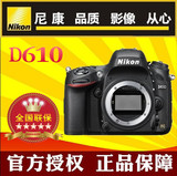 Nikon/尼康 D610 搭配 14-24 24-70 70-200 f2.8  原装正品 行货