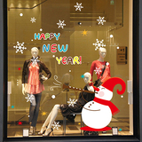 快乐圣诞节墙贴纸贴画商铺商店橱窗玻璃装扮装饰布置创意雪人雪花