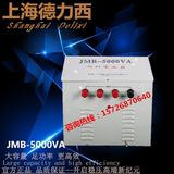 厂家直销工地专用行灯变压器JMB-5KVA380V/36V特殊电压可定做
