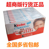 10盒批发价包邮 原装进口费列罗健达Kinder牛奶夹心巧克力T8 最爱