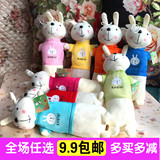 满19包邮 卡通咪兔笔袋 毛绒笔袋可爱小兔子文具袋 韩国文具礼品