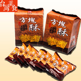 台湾福状元方块酥黑芝麻味180g进口特产休闲零食品粗粮饼干小吃