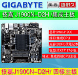 Gigabyte/技嘉 GA-J1900N-D2H 集成四核CPU主板17*17 MINI-IXT