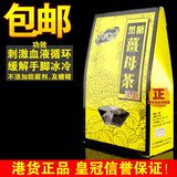 包邮香港代购台湾产黑金传奇黑糖姜母茶四合一缓痛经手脚冰冷