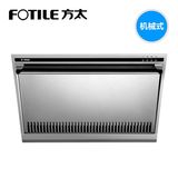 Fotile/方太 CXW-189-JN01E 侧吸式抽油烟机 小厨双电机 家用特价