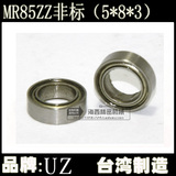 台湾进口 MR85ZZ非标 铁盖深沟球轴承微型球轴承内径5*外径*8高*3