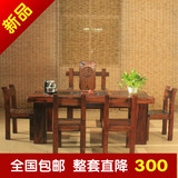 老船木实木仿古中式茶桌茶几茶台户外船木茶桌椅组合客厅特价