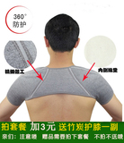 竹炭护肩 保暖双肩肩周炎 空调夏季护肩膀男女睡觉双肩
