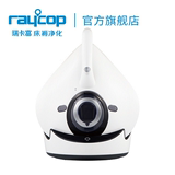 Raycop进口除螨仪紫外线杀菌除螨床褥净化吸尘器LITE两件套