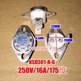 电暖器配件KSD301-R-G 油订限温器250V 16A 175度 手动复位 正品