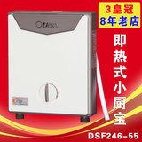 正品奥特朗即热式电热水器DSF246-55小厨宝 厨房电热水龙头热水宝