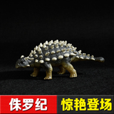 侏罗纪公园仿真动物模型儿童恐龙世界玩具美甲龙梅甲龙霸王龙暴龙