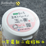 日本代购 豆腐盛田屋 豆乳豆腐乳酪面膜150g 孕妇可用 新版