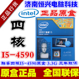 Intel/英特尔 I5 4590 盒装酷睿3.3G四核CPU LGA1150 配Z97 B85
