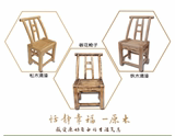 椅子木椅子松木椅子 特价实木靠背椅 餐椅 麻将椅 木头凳子 儿童