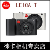 徕卡T微单数码相机 徕卡typ701原装相机 徕卡T数码单反相机