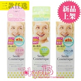 日本 smile cosmetique去牙垢美白脱色剂 牙周过敏牙膏 85ml 002