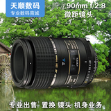 腾龙90mmF2.8 微距镜头 亏本出售 成色很新 支持置换 保修3年