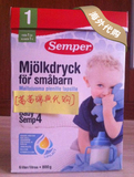 【茜茜瑞典代购】Semper 配方奶粉 4段 先拍蓝色箱子国际直邮