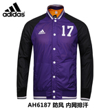 阿迪达斯外套男2016春季NBA篮球棒球运动服防风夹克AH6188 AH6187