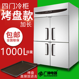 广绅冰柜商用冷柜展示柜保鲜柜冷藏冷冻柜四门冷柜单双温立式双门
