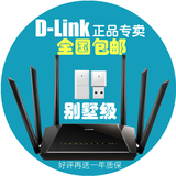 D-Link DIR-806 双频千兆无线路由器无线低辐射1200M别墅级6天线