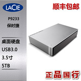 LaCie 莱斯 保时捷 P9233 5T移动硬盘5TB 3.5寸USB3.0加密Mac金属