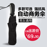 SAIVEINA全自动男士商务折叠雨伞三折创意韩国纯色加固自动伞男女