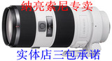 Sony/索尼 FE 70-200mm F4 G OSS，索尼E70-200微单全幅镜头。