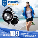Philips/飞利浦 SHS4700/98挂耳式耳机 耳挂式运动耳机跑步手机